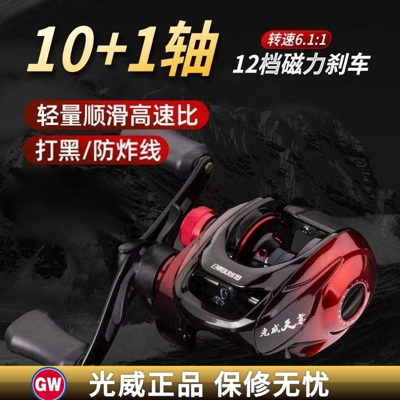 光威天尊水滴轮合金轴远投型路亚轮打黑轮鱼线轮钓鱼渔具合金渔轮