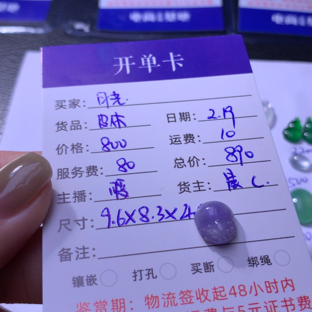 翡翠颈饰未镶嵌月**城貔貅