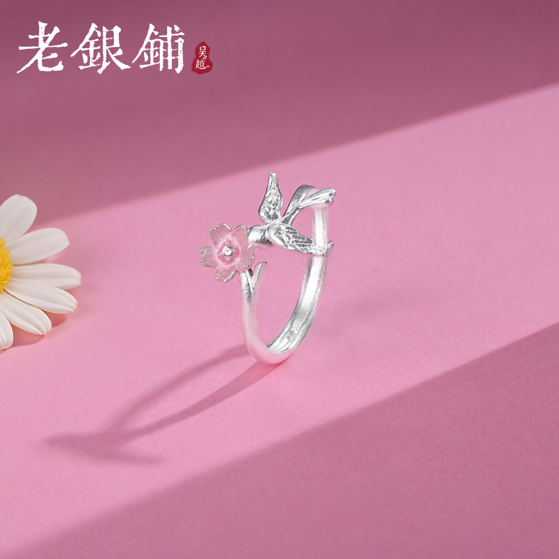 吴越老银铺 足银珐琅戒指 足银9999报春戒指时尚森系银戒指小清新