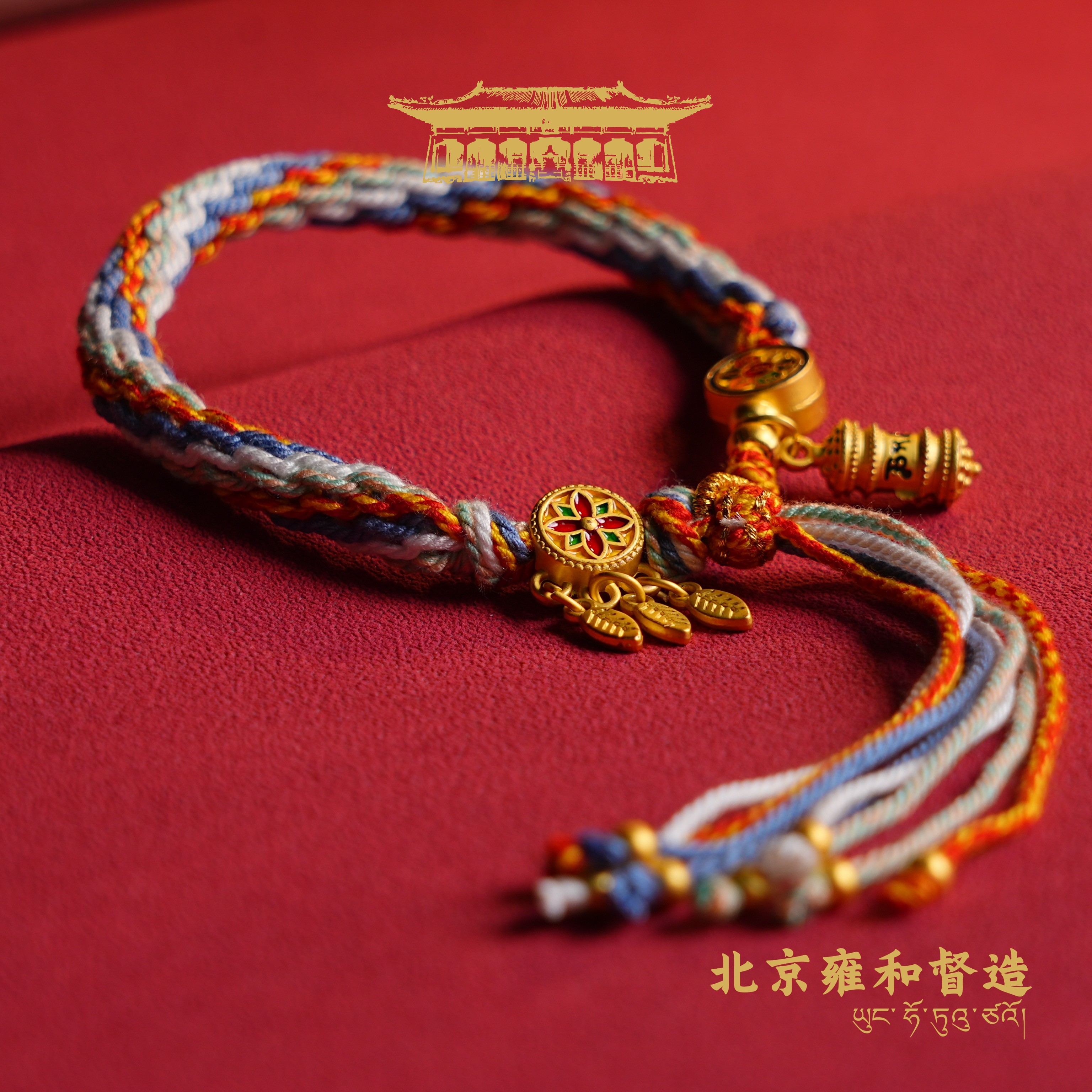 手链 福气满满手绳（丹霞映雪）Y002