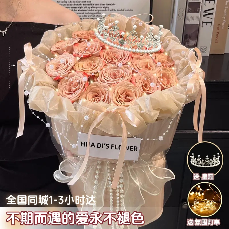 卡布奇诺玫瑰花束鲜花店订购小时达的同城速配送上门生日礼物团购