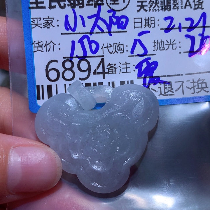 定制翡翠未镶嵌?***?我