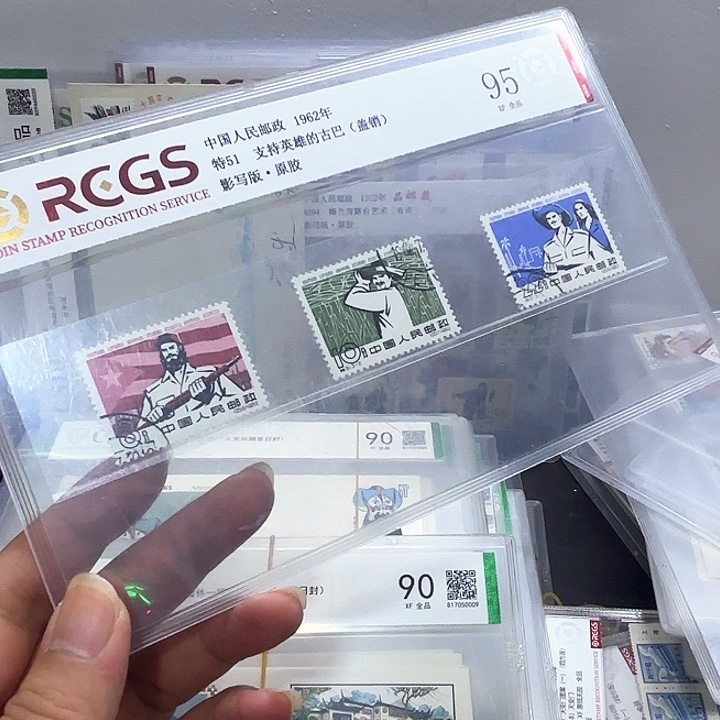 特51邮票盖销中钱国信95片