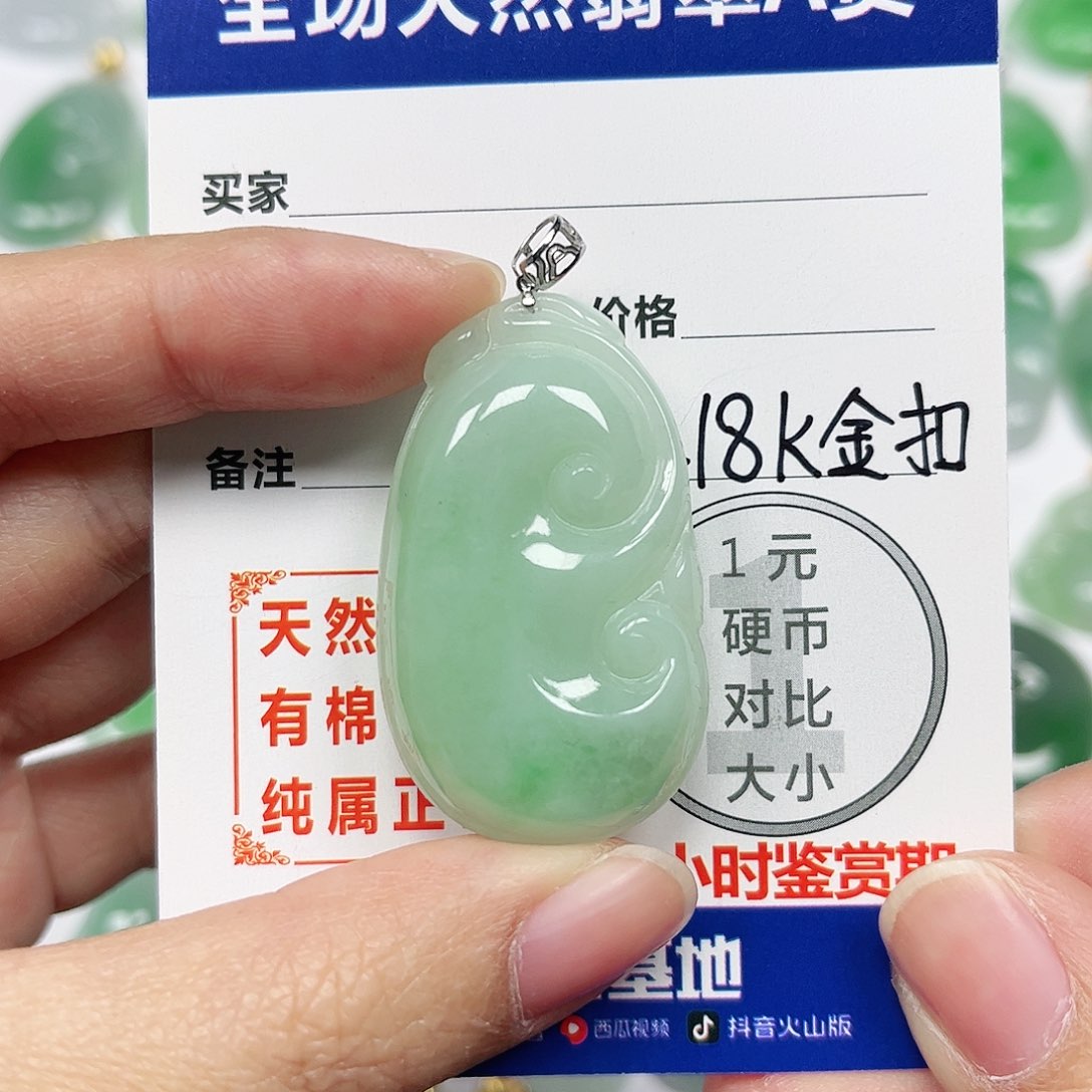 翡翠挂件18K金镶嵌四会天然A货翡翠