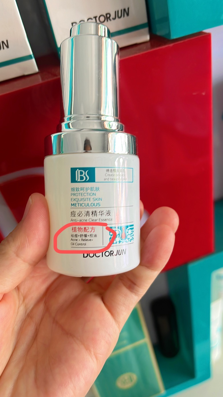 军博仕痘必清精华液新款升级祛痘淡化痘印去红军博士实体同款