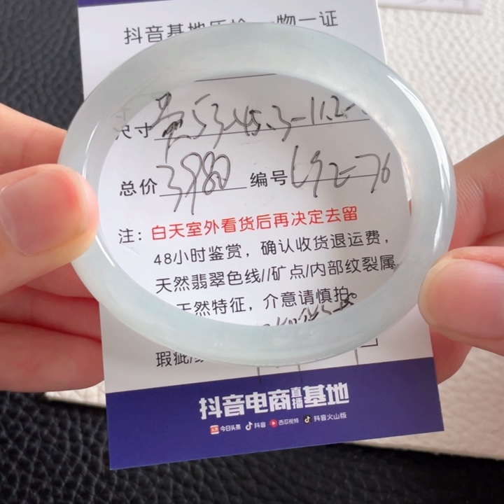 翡翠手镯未镶嵌翡翠手镯