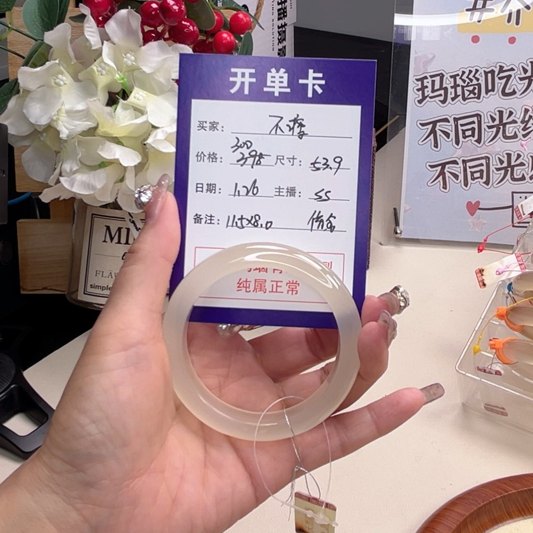 玛瑙/玉髓手镯未镶嵌不*