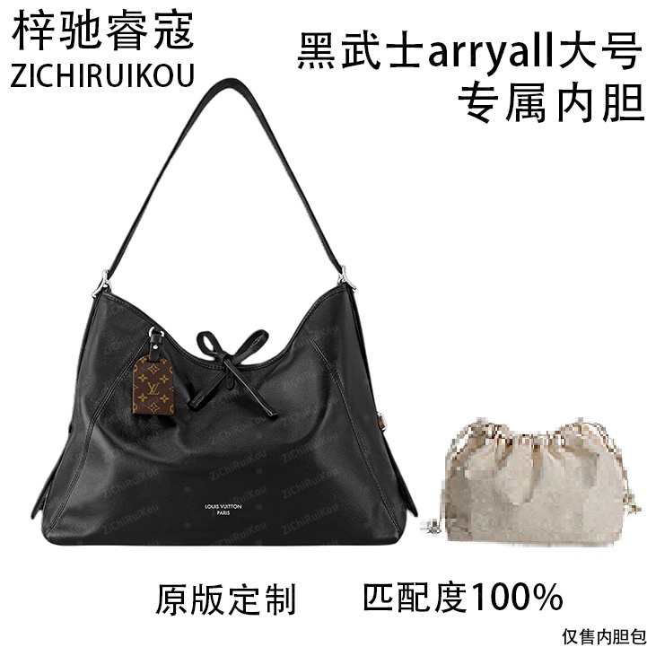 A111适用于黑武士arryall大号39cm的内胆单肩包