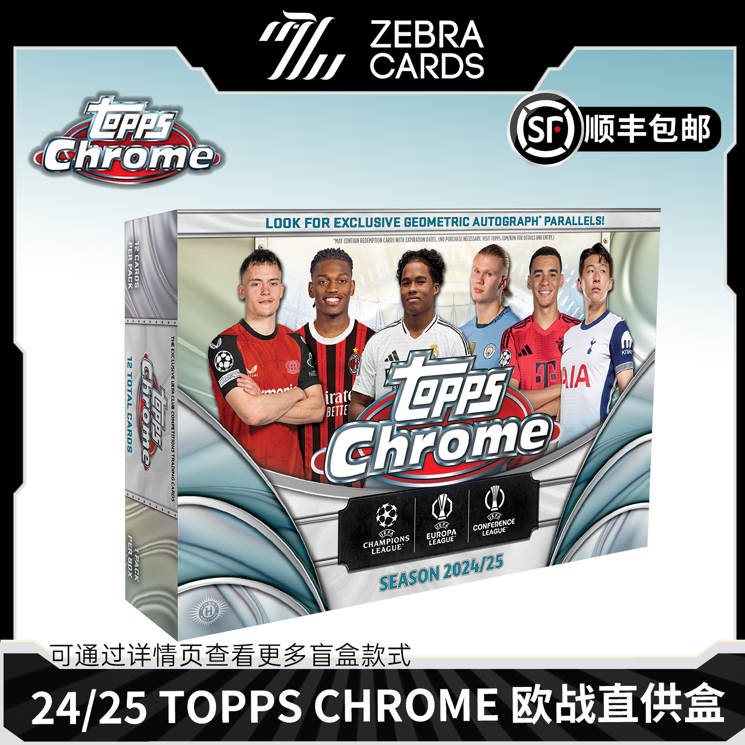 【拆盒】 2024-25 Topps Chrome 欧战系列足球球星卡直供盒盲盒代拆