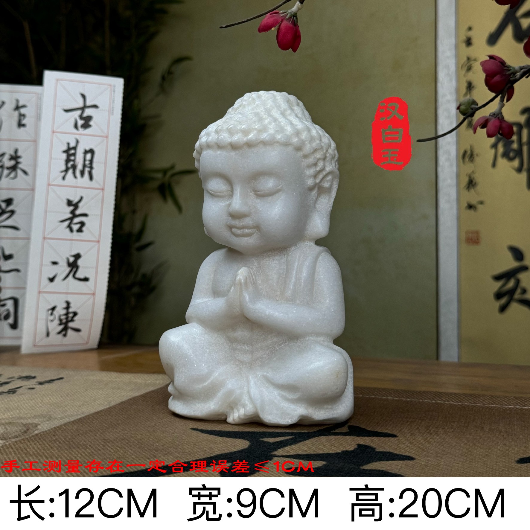 【汉白石】释迦牟尼佛像如来中式茶室客厅造景装饰办公禅意工艺品