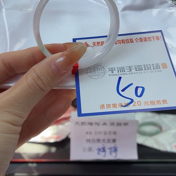 翡翠未镶嵌手镯2222