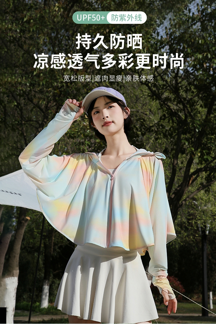（非图片款）001-050女士连帽夏季薄款冰丝防晒服开衫短外套