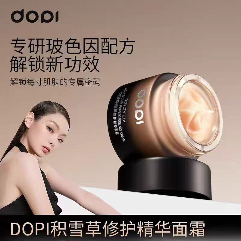 Dopi积雪草修护精华面霜修护面霜紧致补水保湿养肤