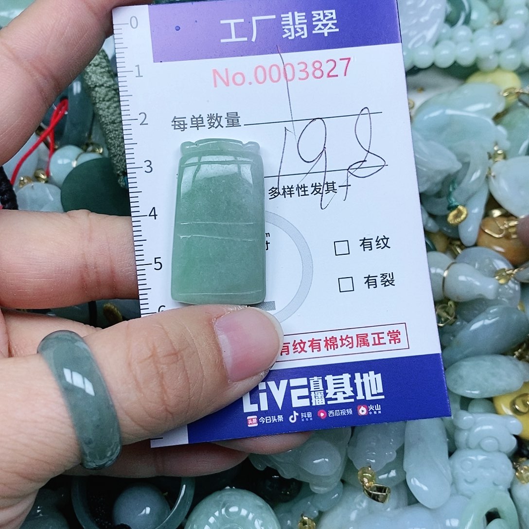 翡翠吊坠(不含链)未镶嵌