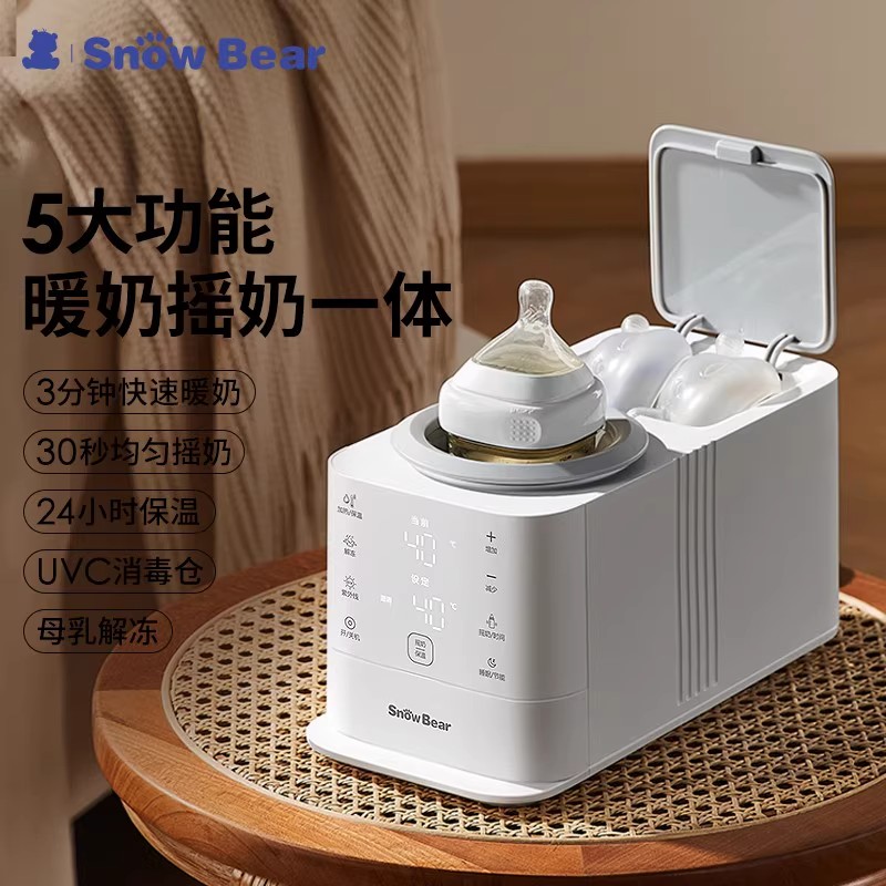 SnowBear/小白熊摇奶器温奶五合一调奶器电动恒温奶粉搅拌器小型