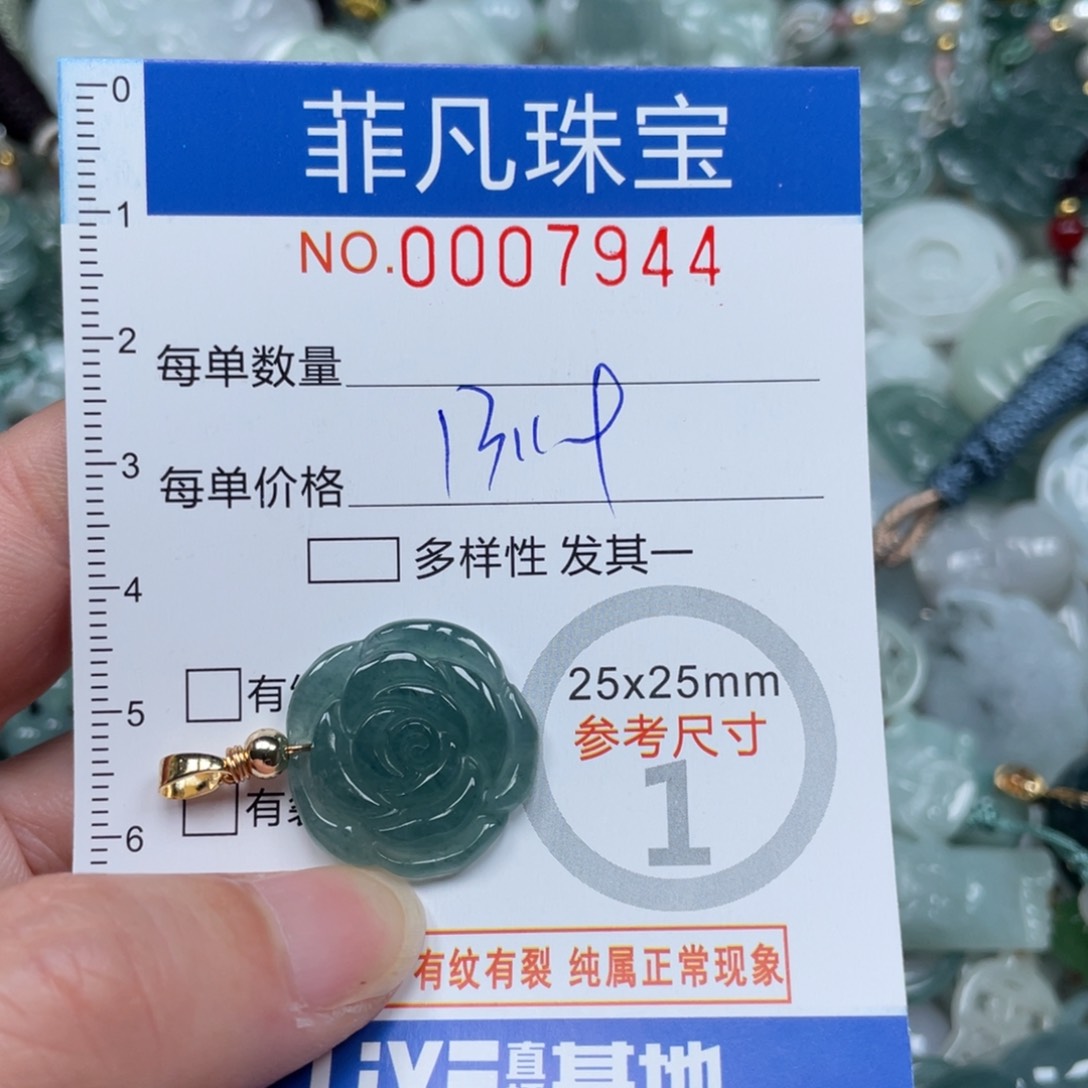 翡翠颈饰未镶嵌00007944