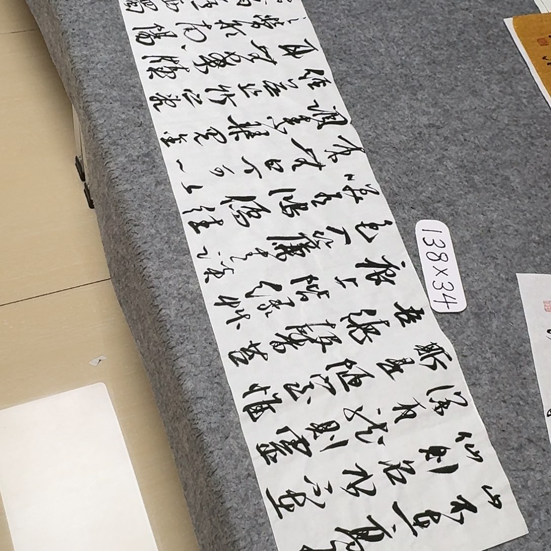 书法中书王涛138+34