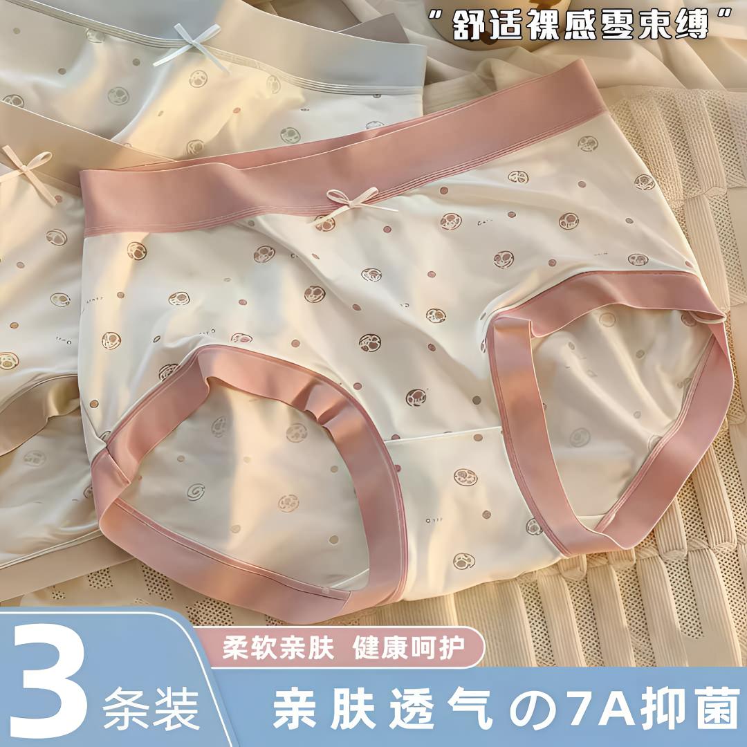 【3条】秋冬季甜美莫代尔无痕女士内裤中腰透气7A抑菌棉裆三角短裤