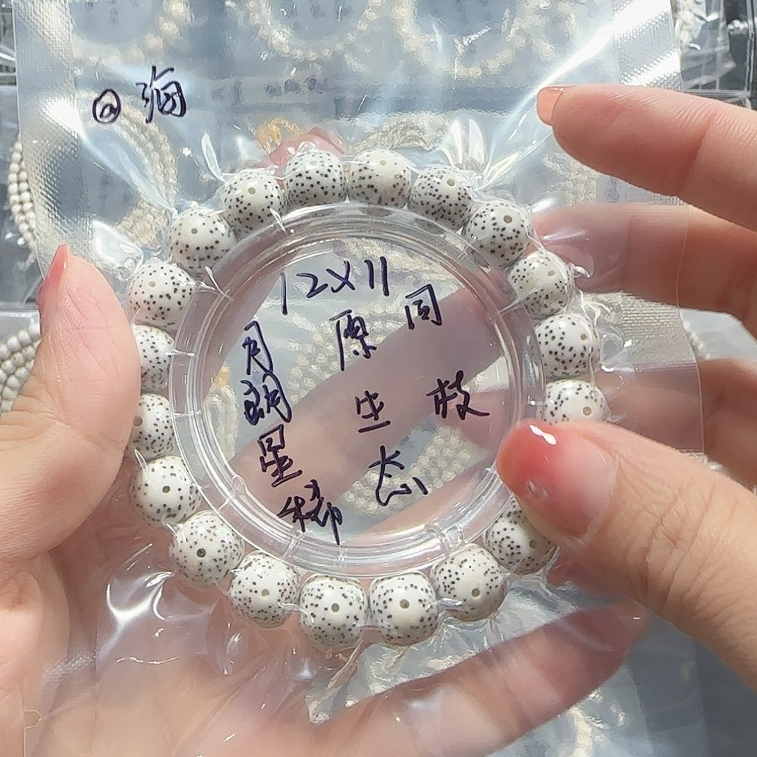 @***海手串星月菩提海南星月菩提12单圈