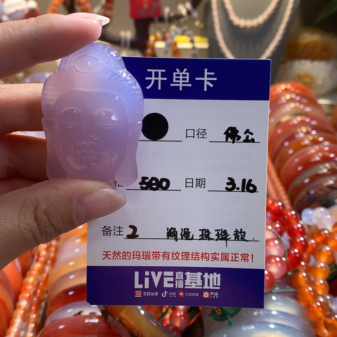 【闪购商品】玛瑙/玉髓未镶嵌颈饰草***梦