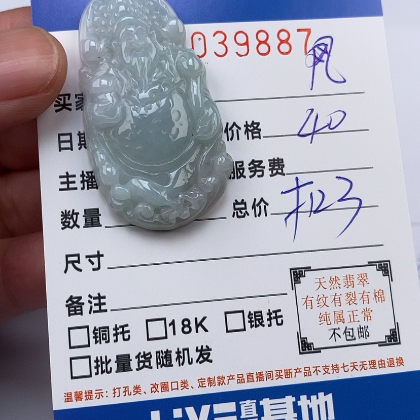 【闪购商品】翡翠颈饰未镶嵌凤****呀