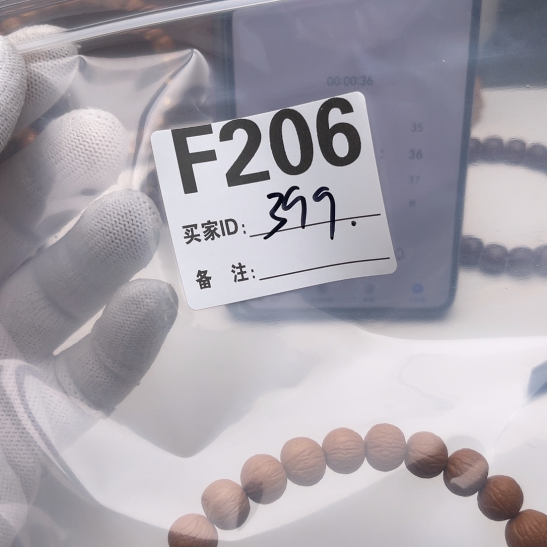 Y***u猴头核桃手串福利F206