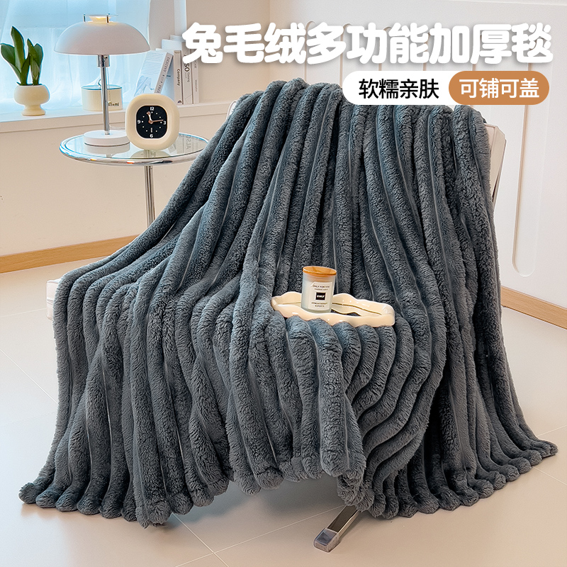 冬季兔毛绒毛毯加厚保暖盖毯办公室午睡毯多功能空调沙发毯子新款