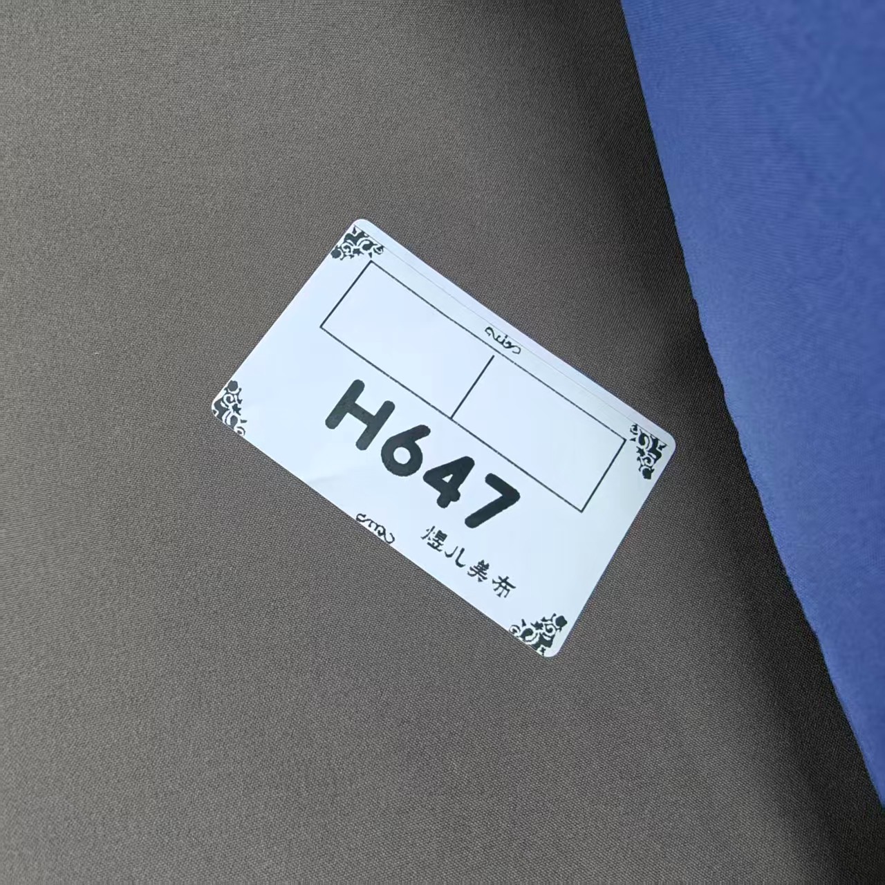 647石涅灰戈尔冲锋衣布料