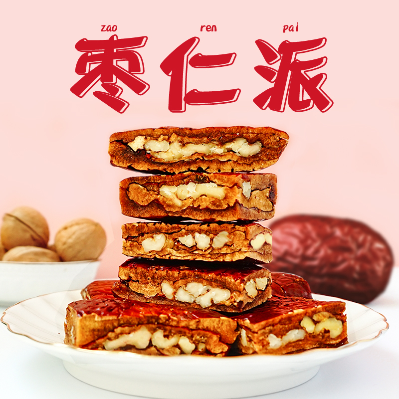新疆西域皇后枣仁派枣夹核桃软糯酥脆营养休闲零食256g