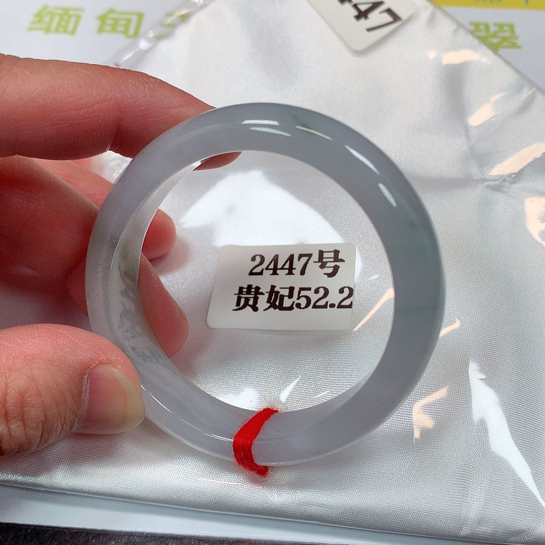 【闪购商品】未镶嵌手镯（贵妃镯）翡翠2447号
