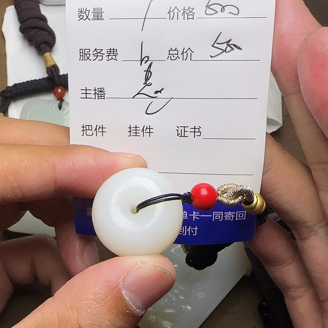 【闪购商品】和田玉挂件未镶嵌静***开