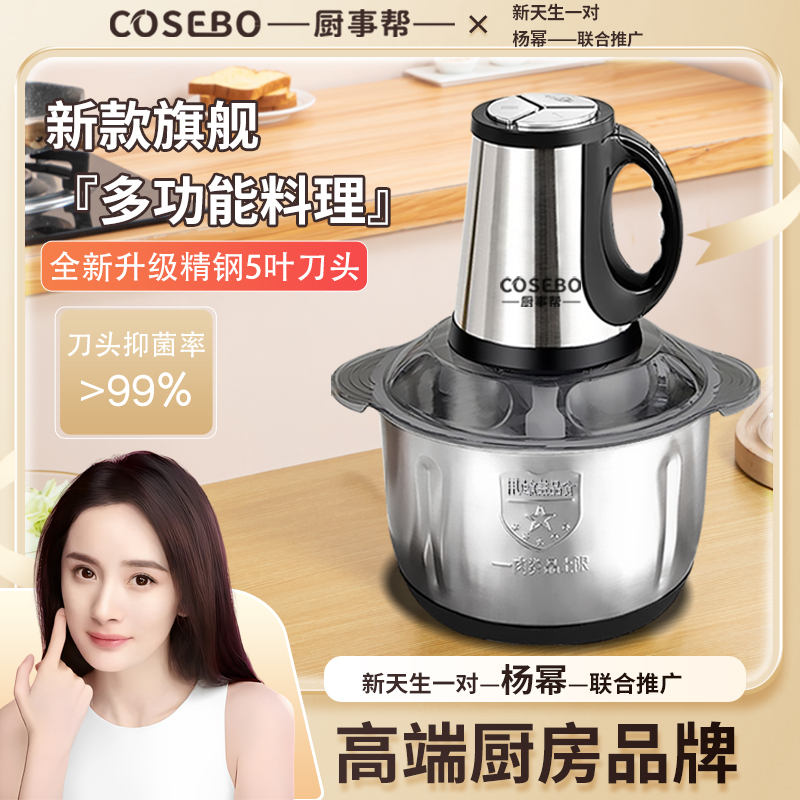 【德国厨事帮】大容量绞肉机家用不锈钢电动料理器打肉和面蒜蓉酱料