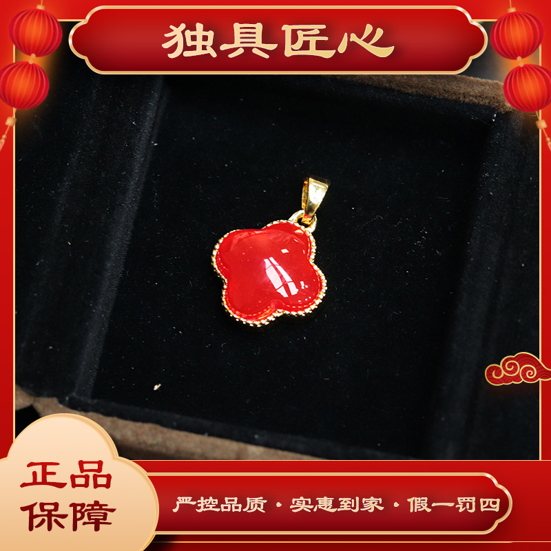 天然玉石保真 SYCH01-2 设计款四叶草吊坠  多样性发其一