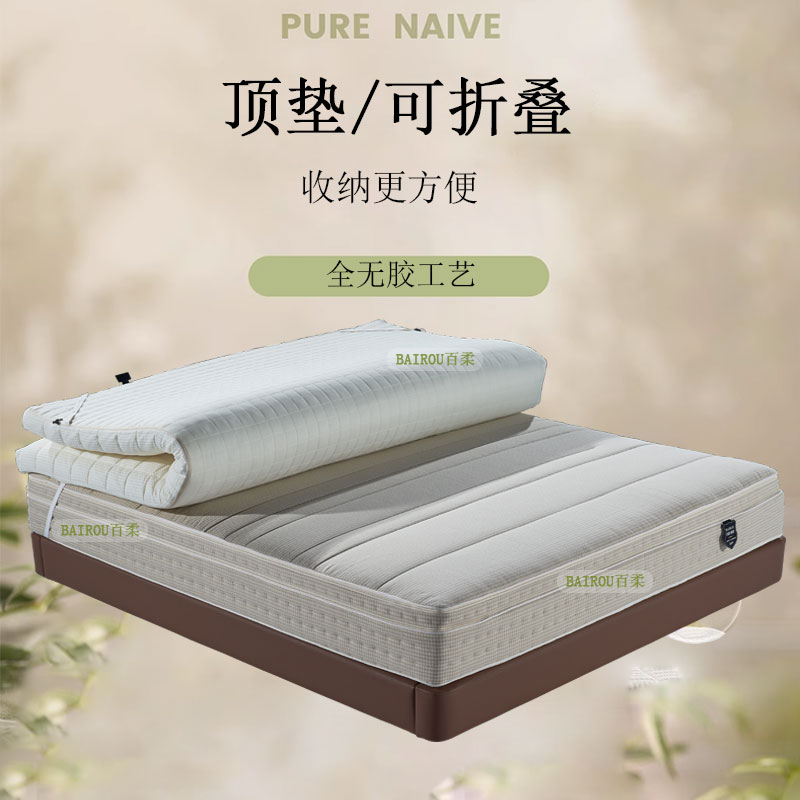 百柔床垫 顶垫 床垫顶垫榻榻米床垫智能电动床4d空气纤维豪华配置
