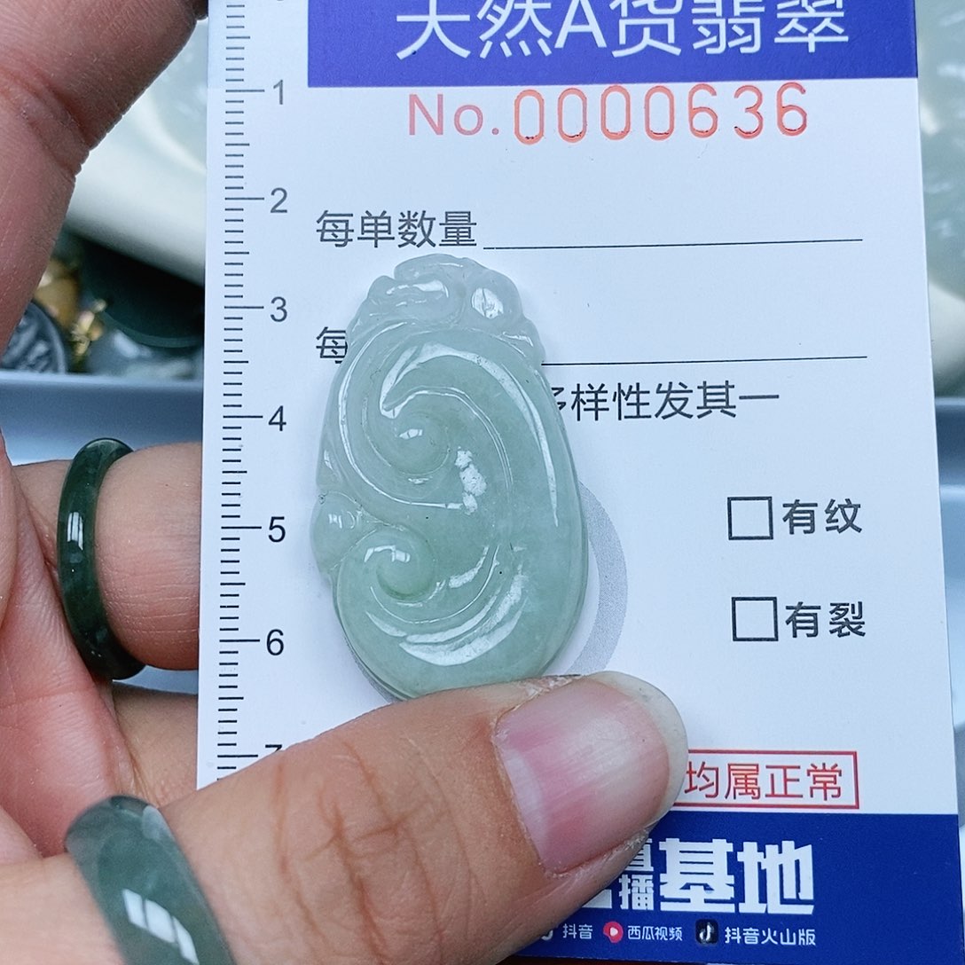 翡翠吊坠(不含链)未镶嵌