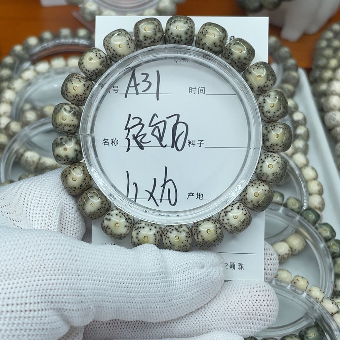 星月菩提吊坠A31绿包白