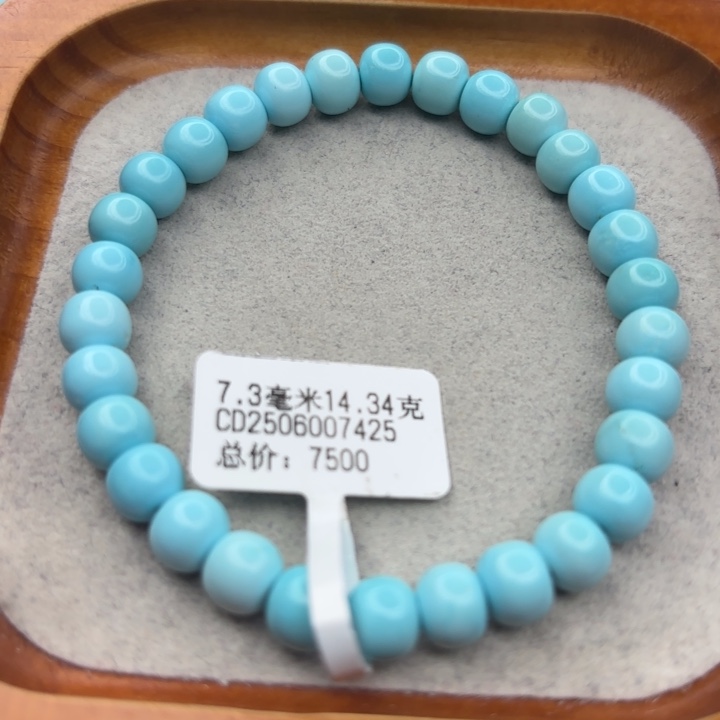 绿松石未镶嵌手链