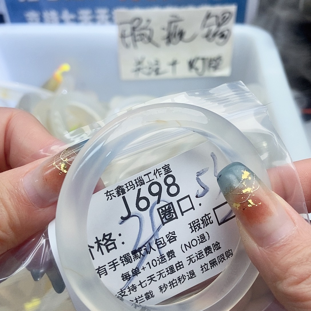 微***云玛瑙/玉髓未镶嵌手镯698