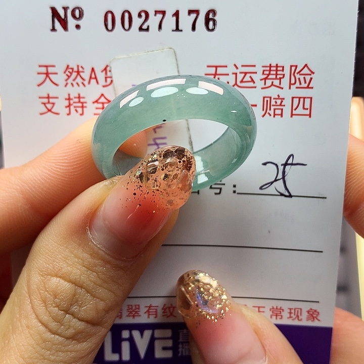 翡翠戒指未镶嵌拉派