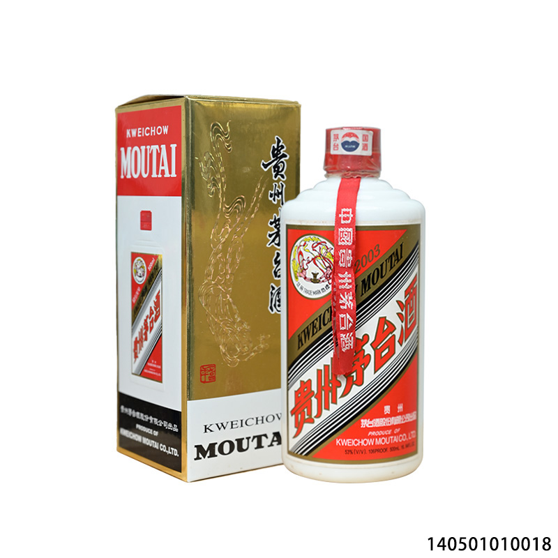 11280 03年普茅飞天500ml