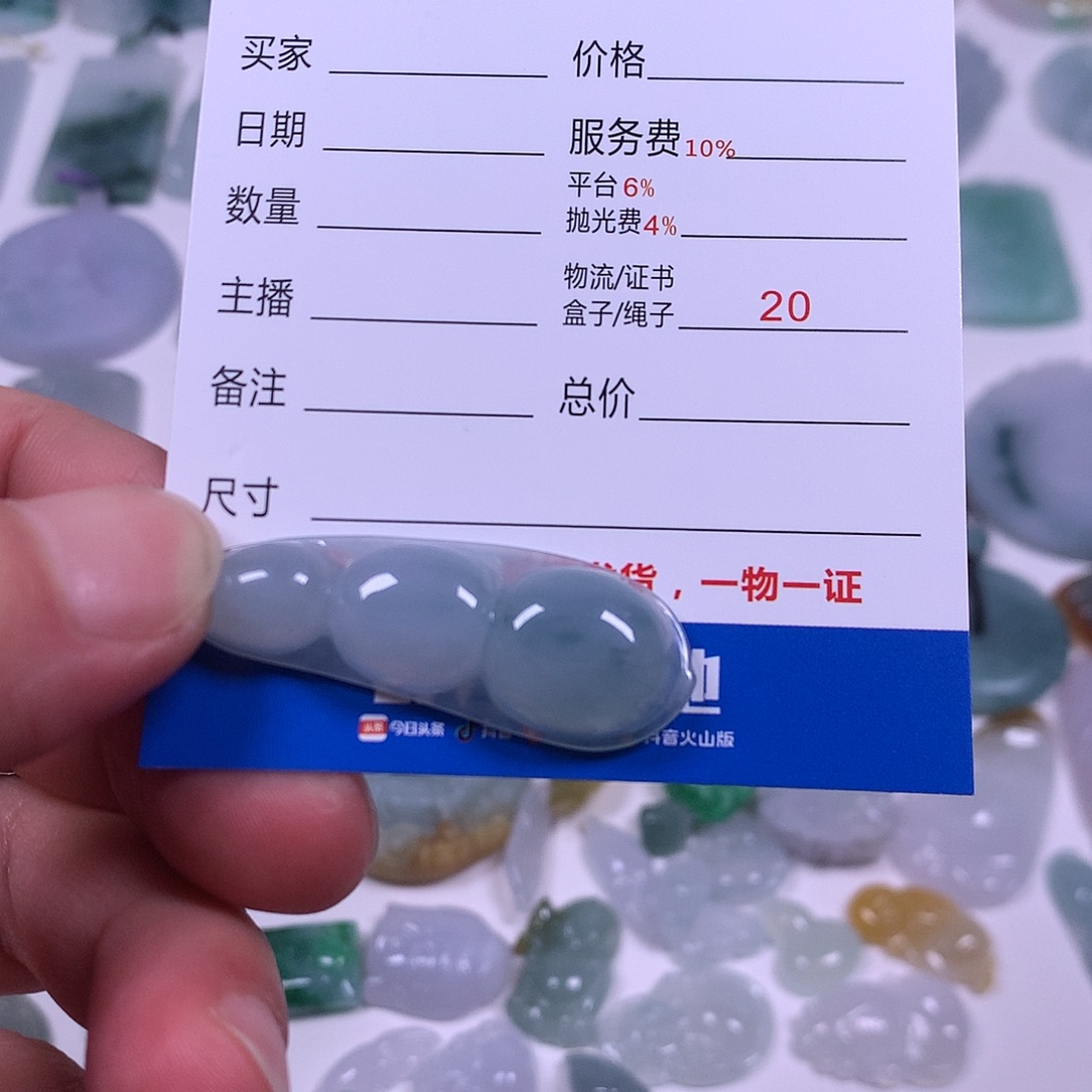 翡翠未镶嵌颈饰翡翠吊坠