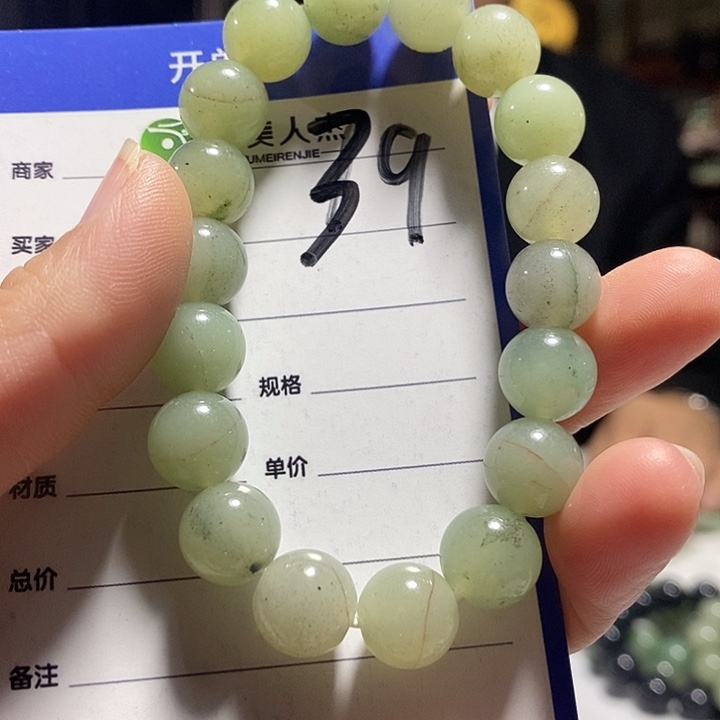 颈饰未镶嵌密玉（石英质玉）