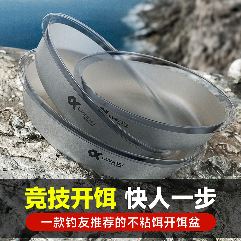 连球钓具新款饵料盆开饵盆加厚不沾盆钓鱼拉饵盘散炮盆拌饵和饵盆