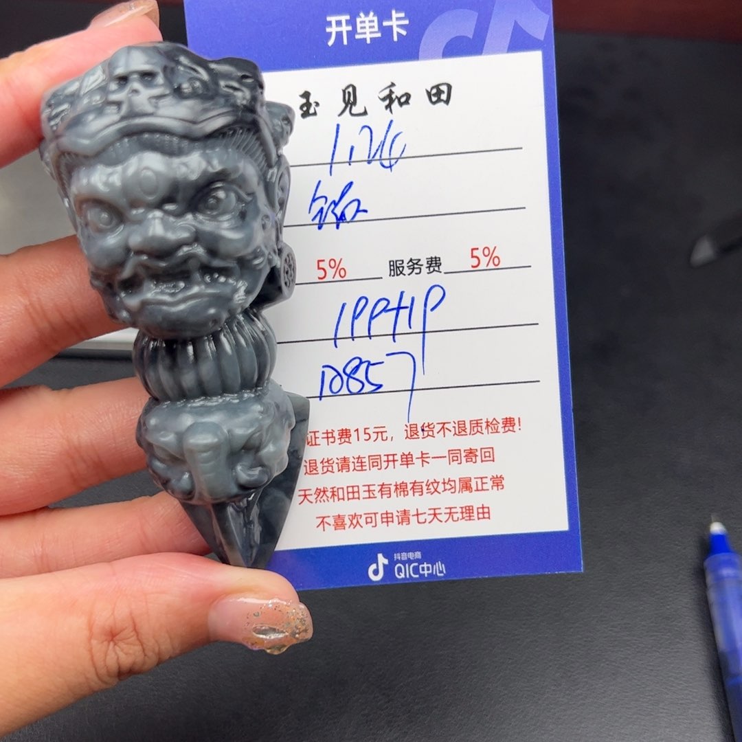 和田玉挂件未镶嵌锅***森