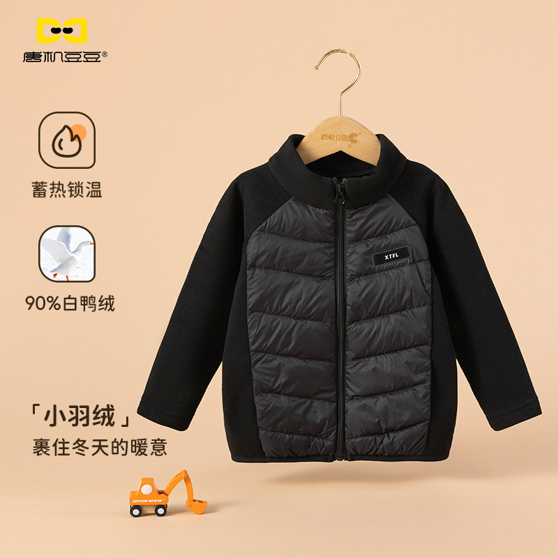 唐机豆豆商场同款25冬季儿童羽绒服内胆中大童90绒轻薄外套