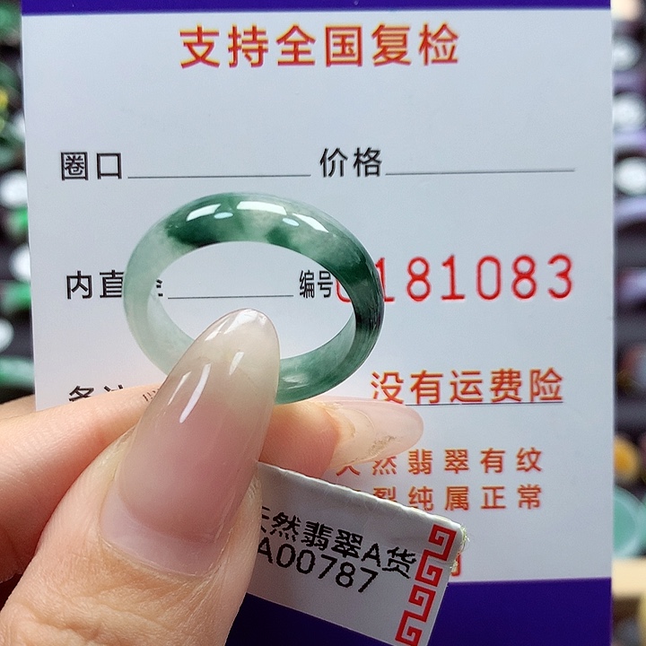 翡翠戒指未镶嵌18/19号
