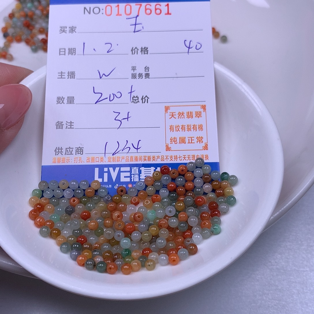 玉***翡翠未镶嵌手链翡翠
