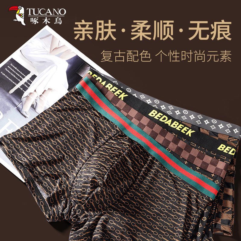 TUCANO/啄木鳥夏季印花男士内裤男款爆款2025新款冰丝抗菌平角裤