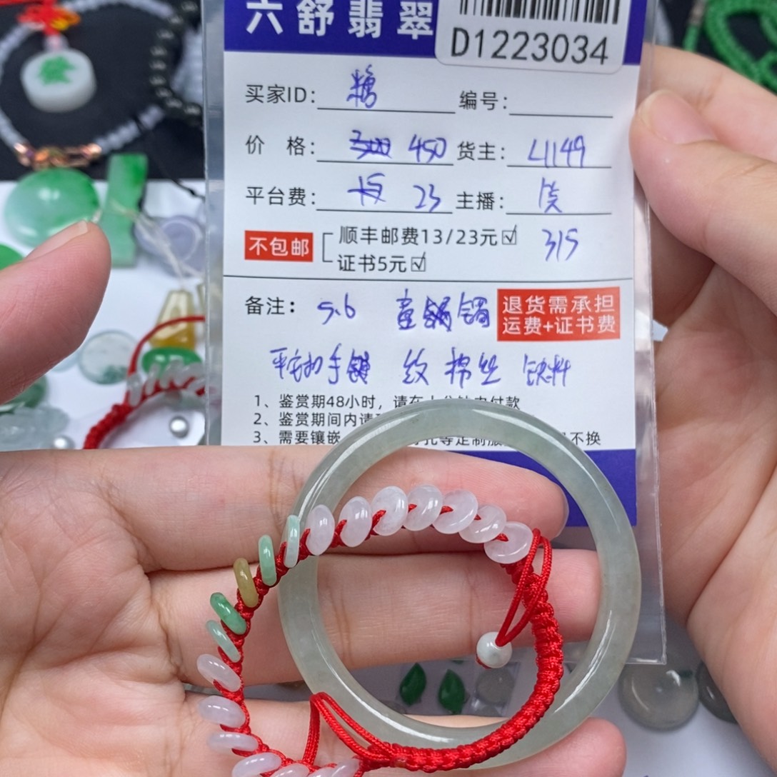 糖***子翡翠未镶嵌吊坠(不含链)D1223034