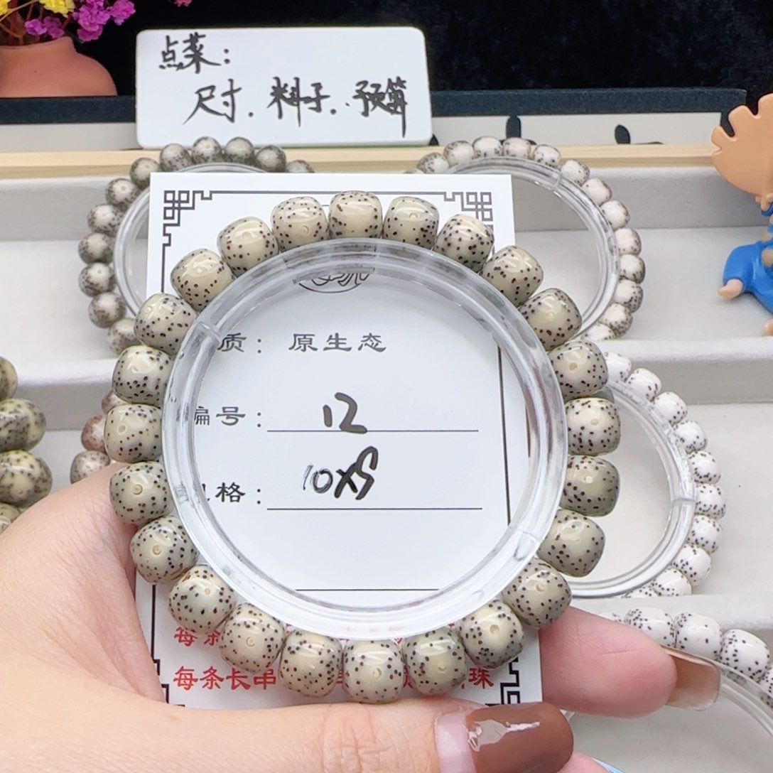 星月菩提手串12星月菩提